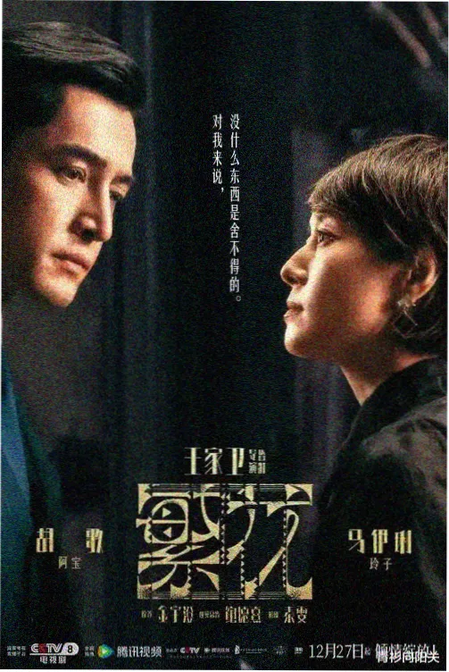 先婚后爱 剧照 甜蜜日常